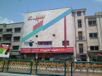 سالن نمایش سینما سپیده
