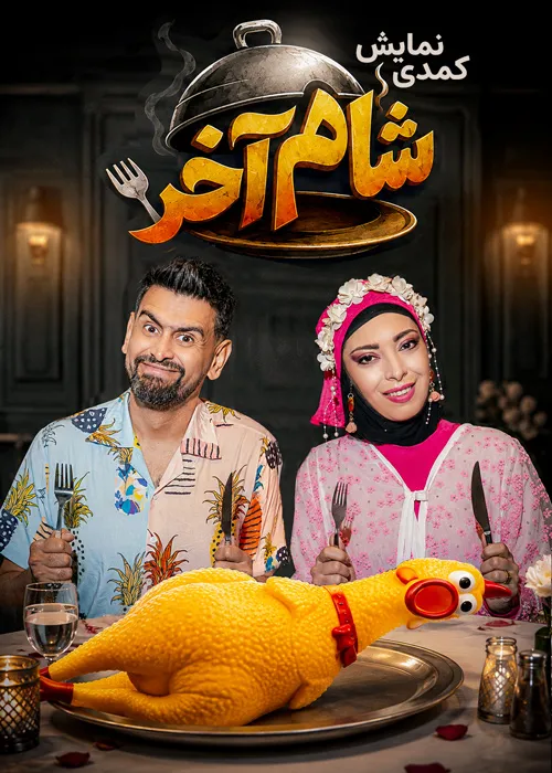 تست نمایش