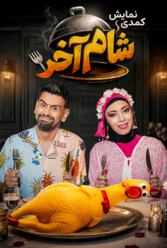 تست نمایش