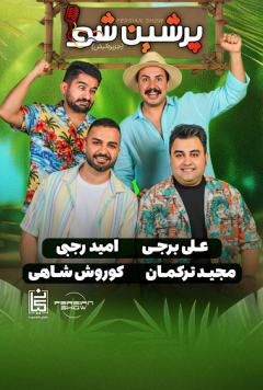 نمایش پرشین شو