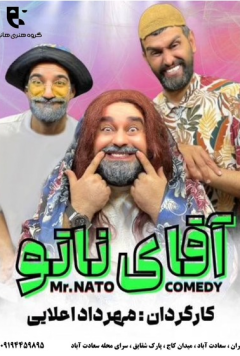 آقای ناتو