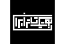 بوتیک تئاتر ایران